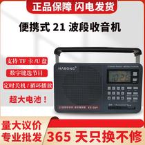 elderly radio full band full channel fm medium wave mw short wave sw muitiband multi-function radio