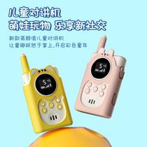 new children's walkie-talkie 3km outdoor parent-child couple interactive wireless handheld radio equipment valentine's day gift