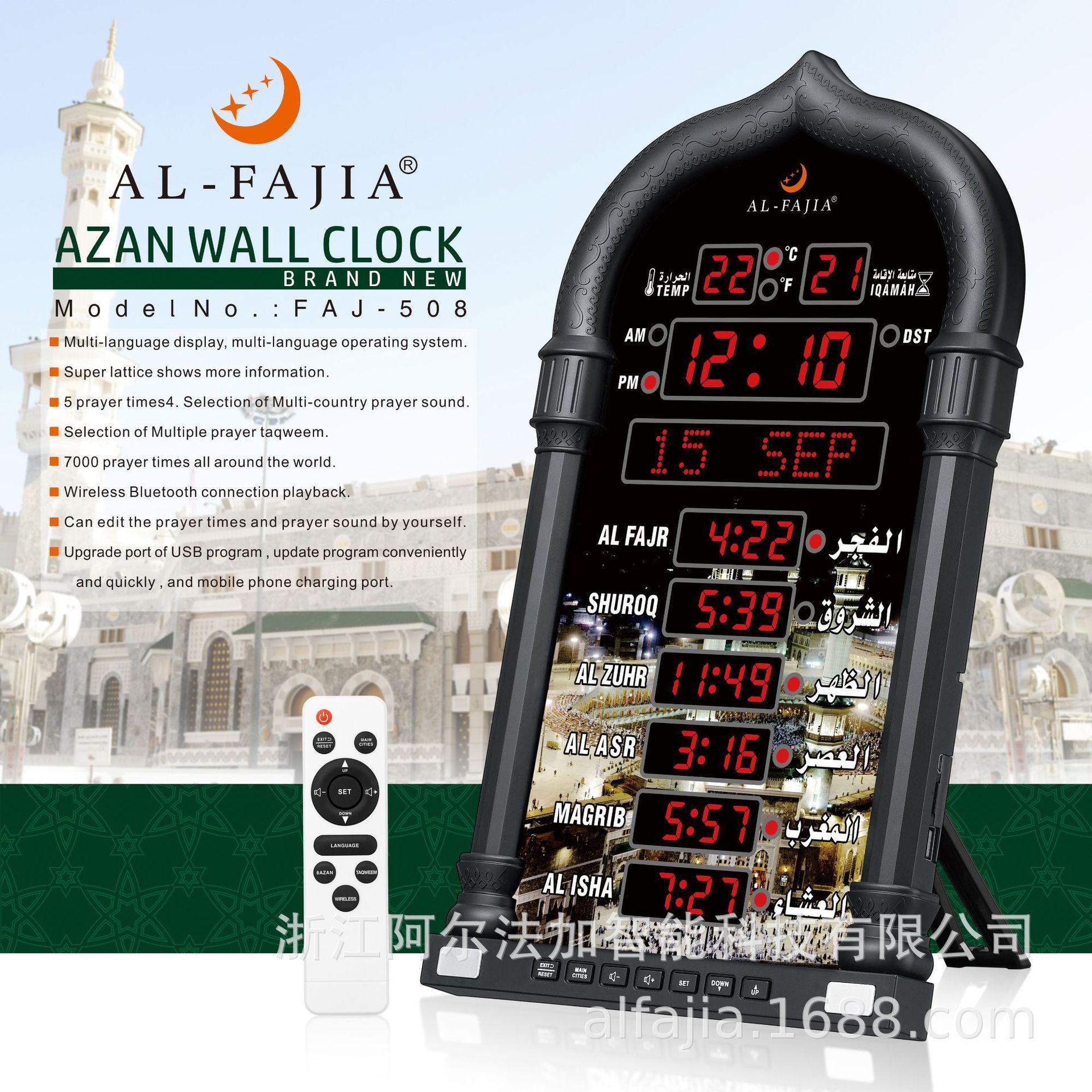 azan wall clock mosque prayer wall clock master ma time al-fatiha factory direct sales