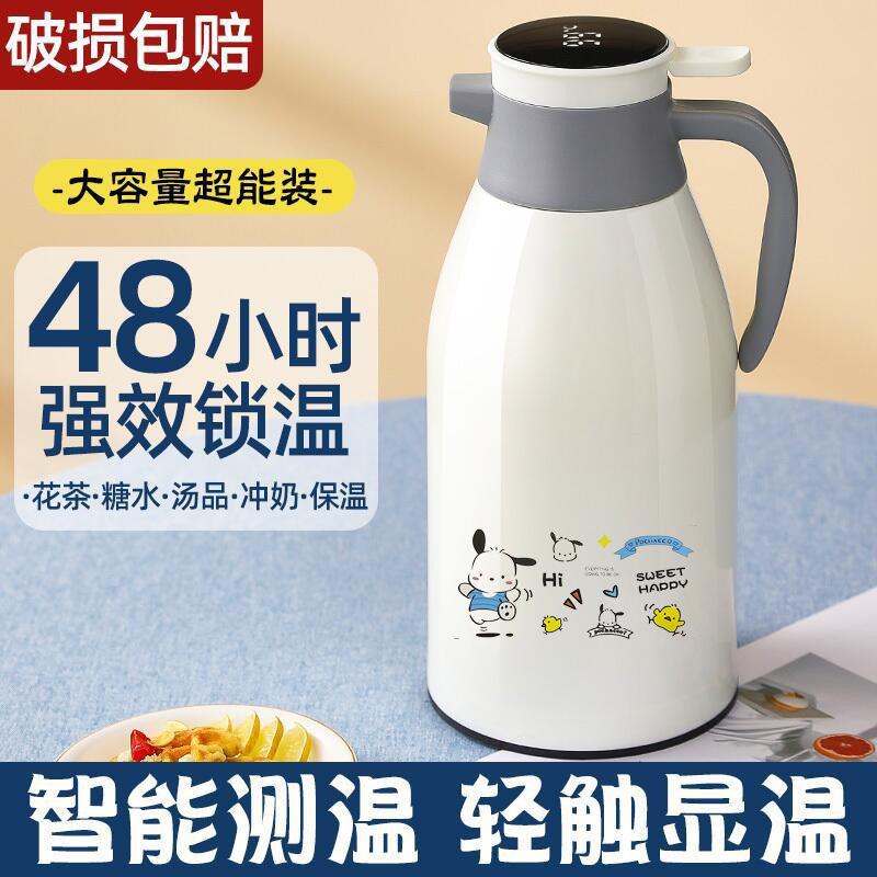 intelligent thermal insulation pot large capacity hot water bottle thermos bottle hot water thermal flask high-grade hot water bottle thermos flask vacuum bottle