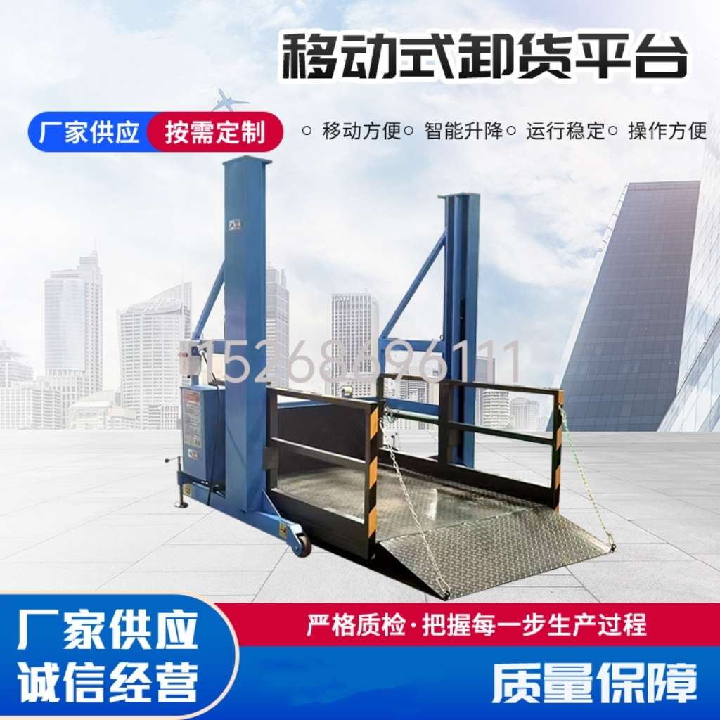 Mobile loading and unloading platform, electric-hydraulic warehouse unloading lift, simple container cargo hoist Specification image