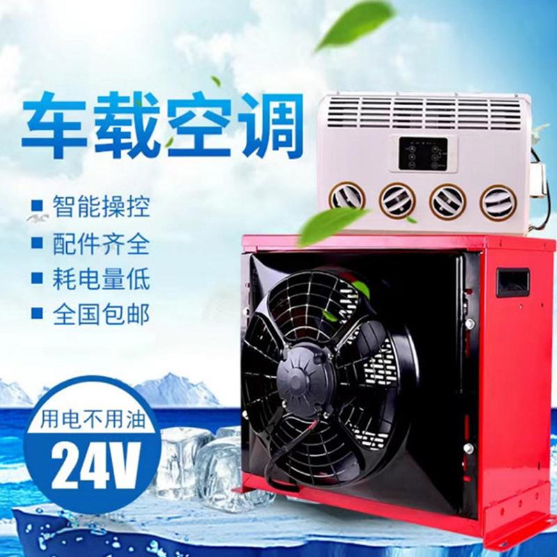 Truck 12v24v Parking Air Conditioner Dc Frequency Conversion Independent Refrigeration Card Vehicle Engineering Vehicle Modified Electric Air Conditioner