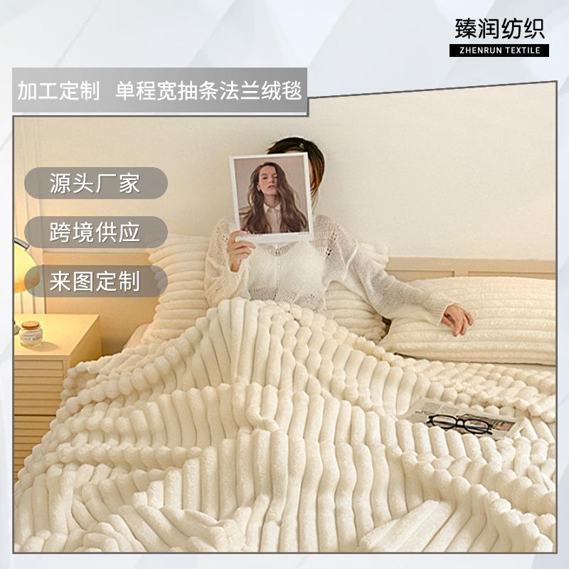 cross-border new large strip flannel blanket imitation rabbit velvet blanket large strip multifunctional blanket pillow blanket bedroom cover blanket full figure