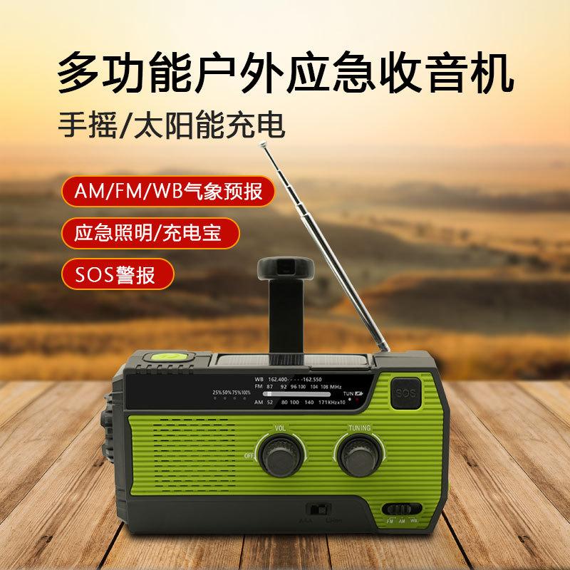 hand power emergency radio multi-function emergency charging solar radio outdoor disaster prevention radio