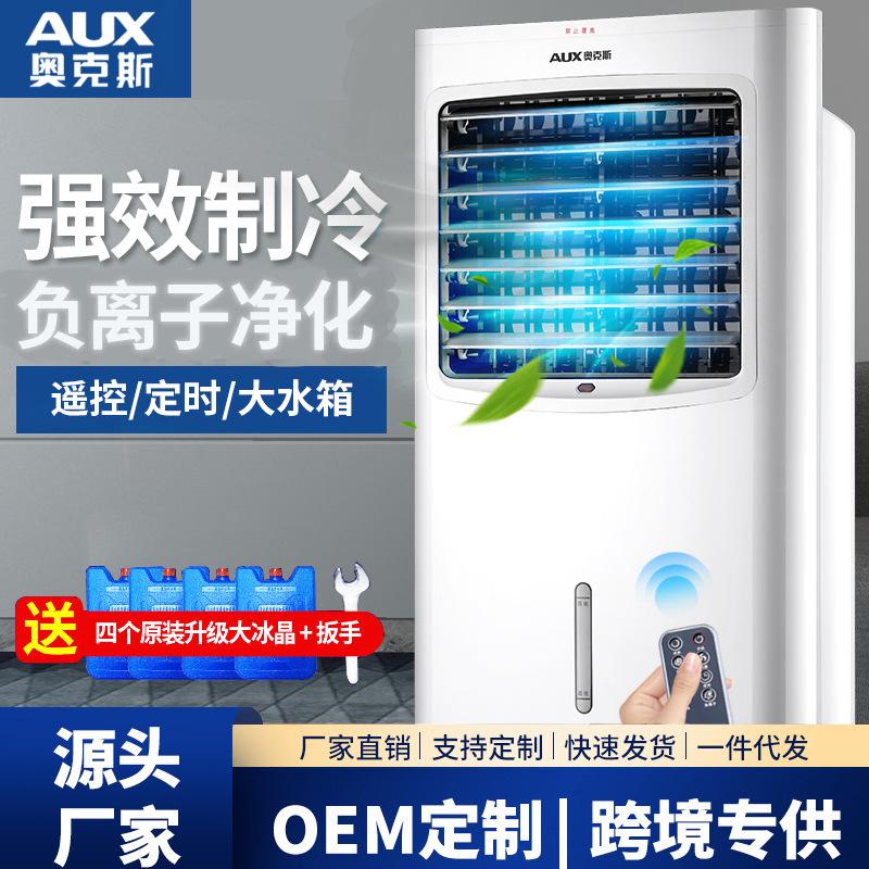 ox air conditioner fan single-cooling household energy-saving air conditioner water cooling fan refrigerator small air conditioner air cooler