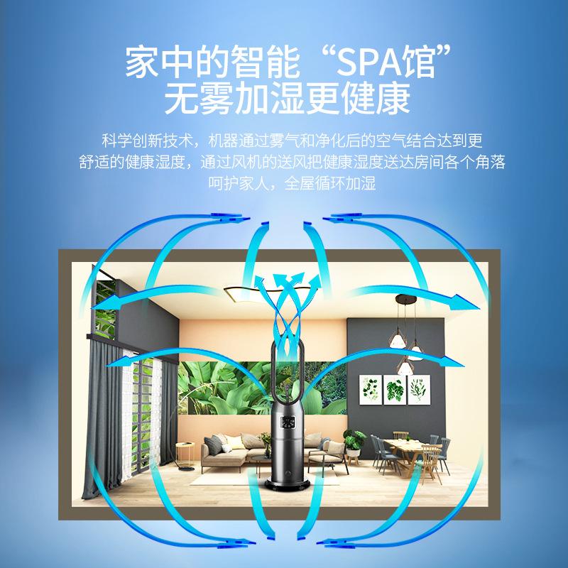 bladeless fan spray refrigeration household air conditioner fan air conditioner humidifier air circulation spray humidification