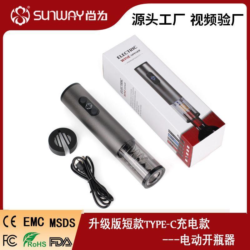 2022 is still the new mini wine bottle opener household electric wine bottle opener wine screwdriver wine opener