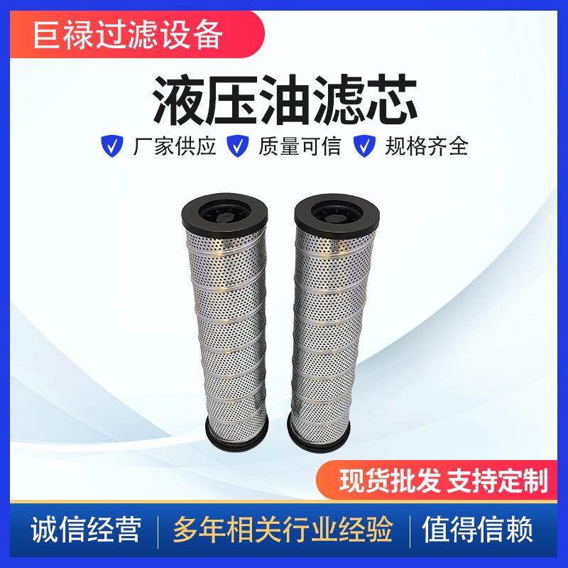 br00044646 hydraulic oil filter element mining hydraulic machinery accessories wholesale brake hydraulic oil filter
