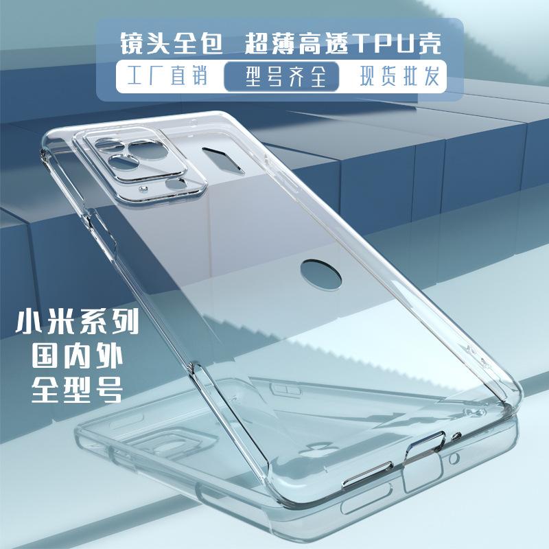 in stock wholesale for xiaomi 11/12ultra + phone case redmi note12/note11t high transparent soft case