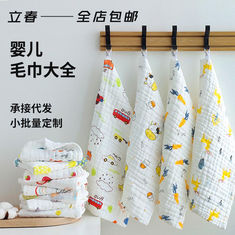kids' towel cotton gauze class a baby children towel baby newborn cotton class a cotton infant face cloth