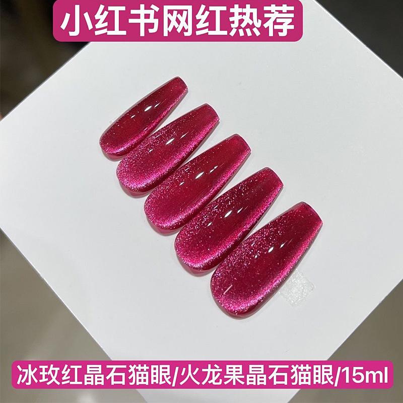 cross-border hot sale ice red cat eye gel polish nail art internet hot pitaya pepper red crystal cat eye series nail polish gel