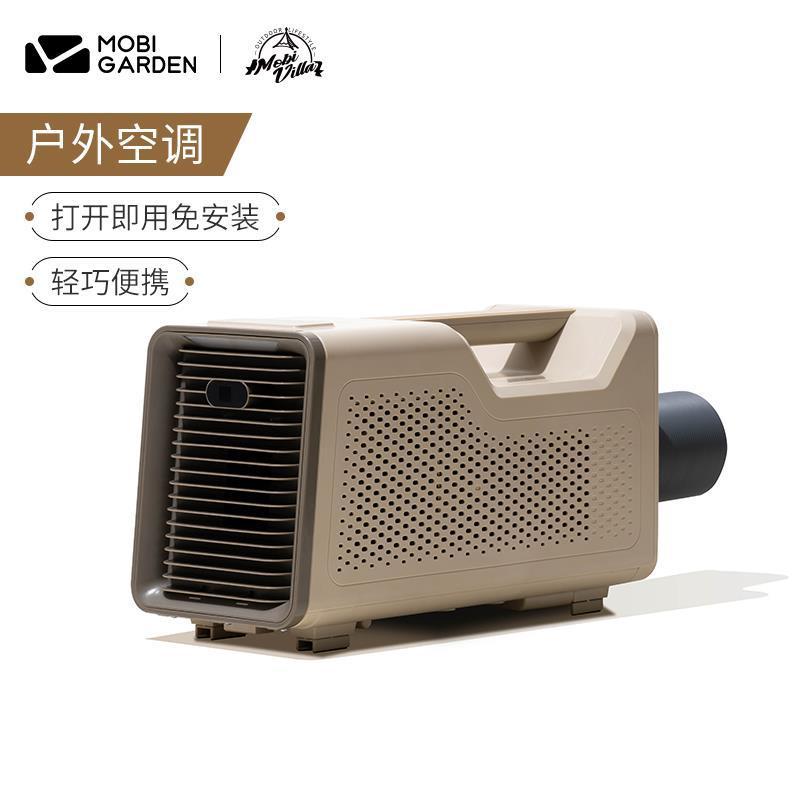 mobi garden exquisite camping outdoor portable mobile air conditioner fan car tent integrated refrigeration air conditioner sr