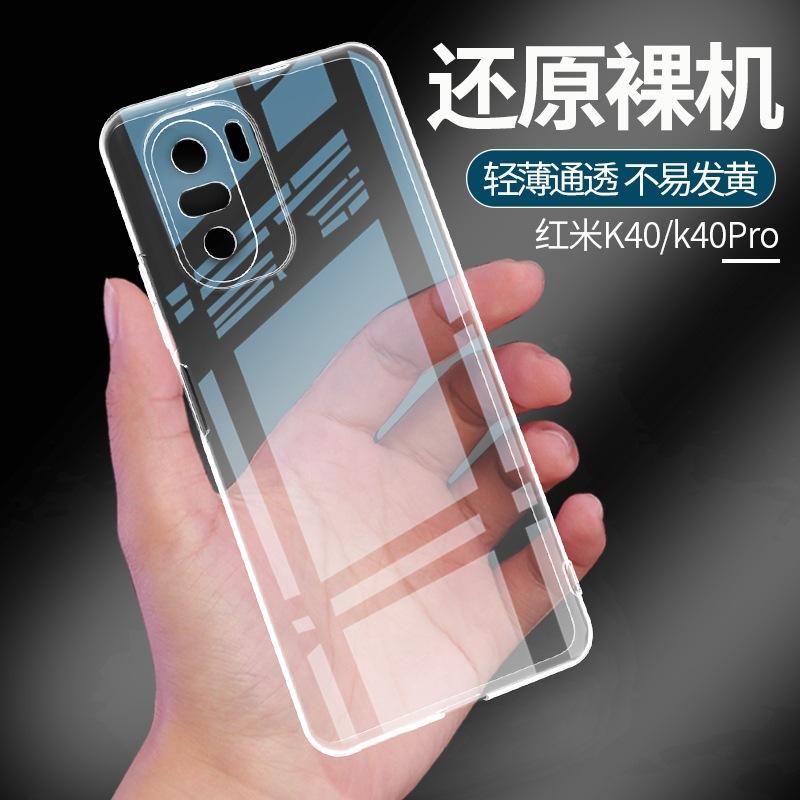 suitable for redmi k60k50 fine hole transparent tpu straight edge mobile phone case xiaomi 13pro high transparent silicone phone case