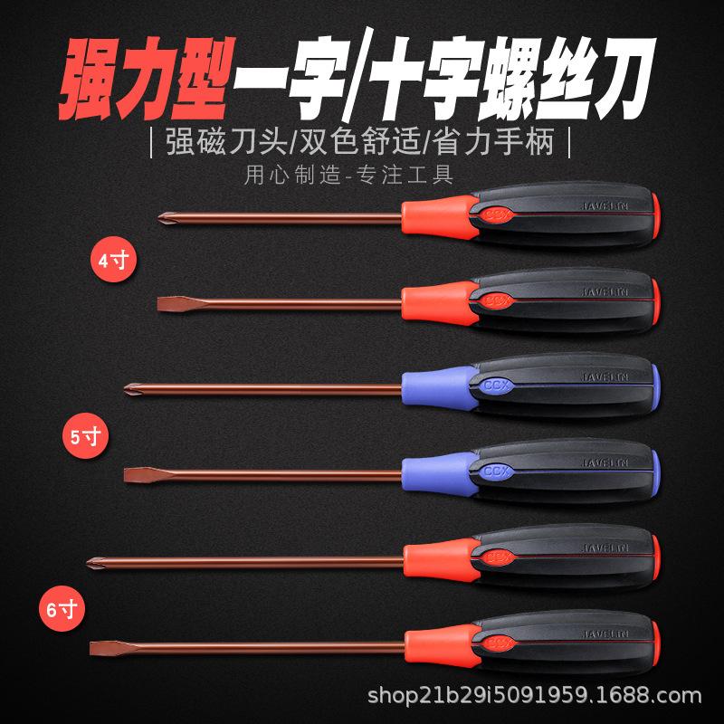 s2 material industrial grade strong magnetic screwdriver household hardware high hardness screwdriver cross bit suit
