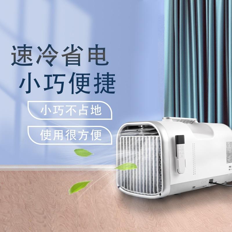 outdoor camping air conditioner portable mobile air conditioner dormitory bed mini mosquito net mobile tent pet air conditioner