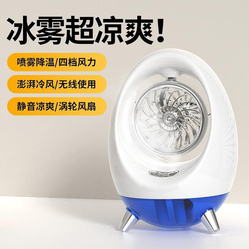 refrigeration little fan air conditioner air cooler desktop charging plug-in dual-purpose water-cooled air humidifying ice mist fan intelligent spray