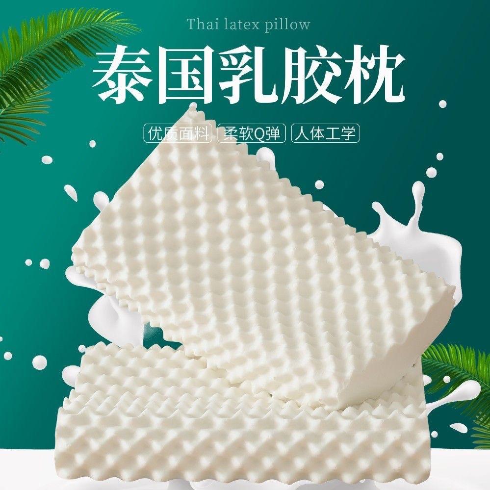 class a 100 latex pillow wholesale natural milk rubber core student dormitory children massage cervical support latex pillow head manufacturer full figure
