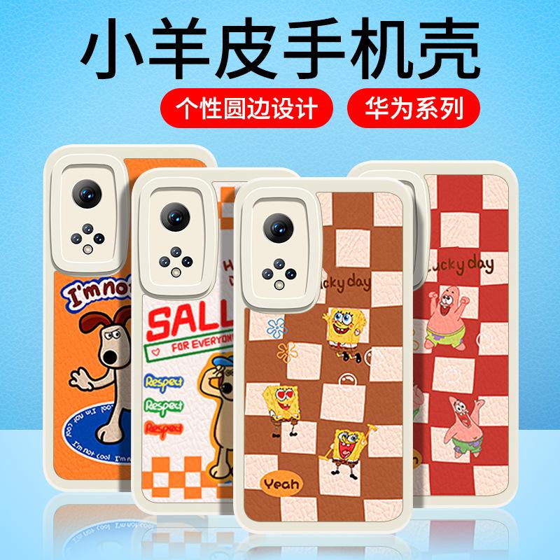 applicable to huawei honor 100 play 50plus enjoy 70 60pro small fat girl sheepskin phone case wholesale