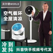 Tiktok Live Streaming on Kwai Supply Air Circulator Turbine Fan Turbine Fan Household Floor Mute Air Conditioner