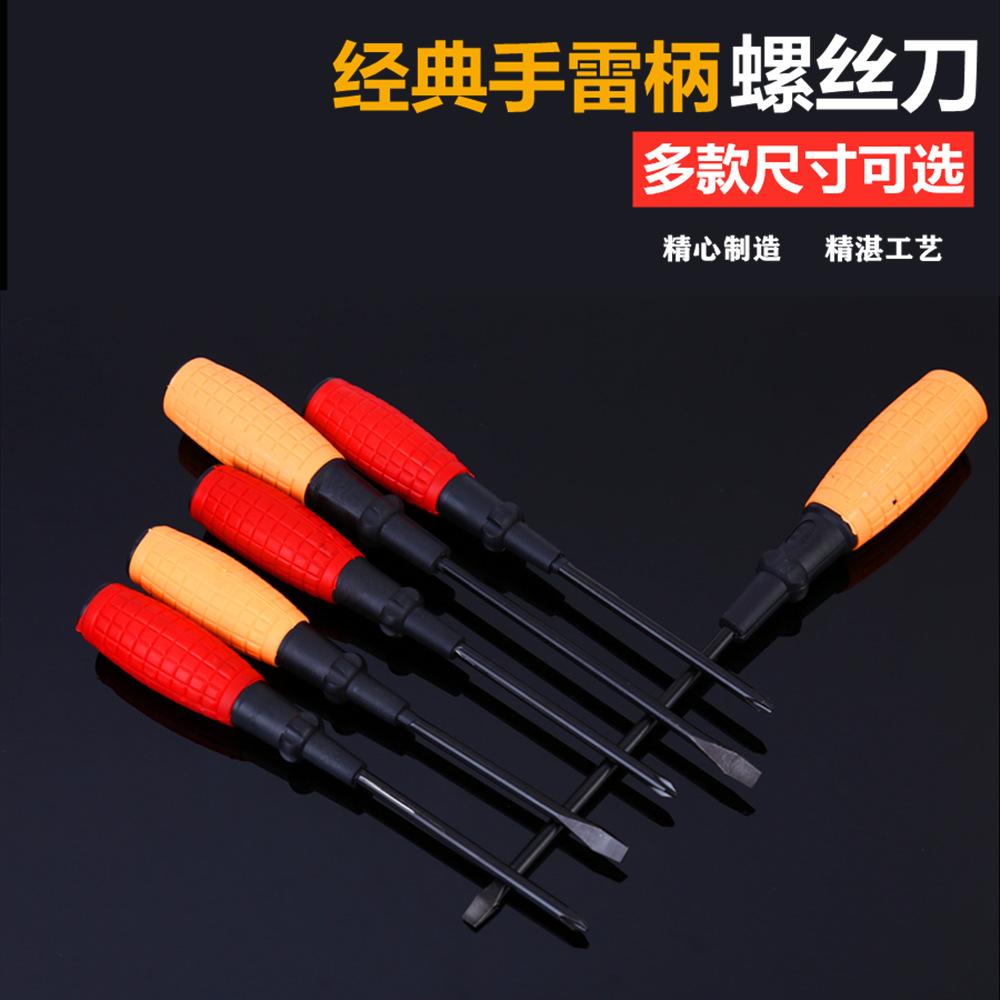 manufacturers supply small grenade screwdriver household cross and straight screw knife 3-inch 4-inch 6-inch 6-inch 8-inch screwdriver