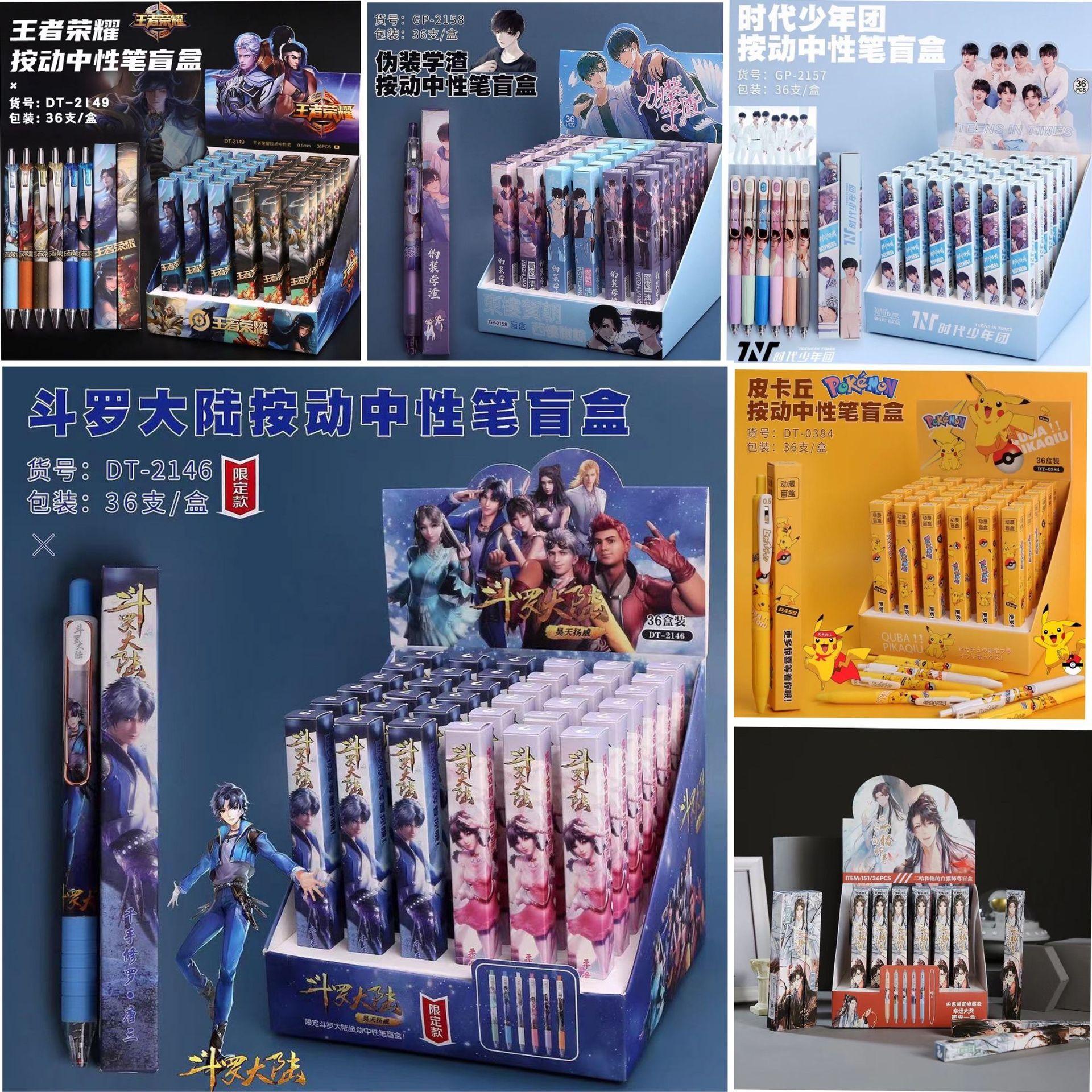 New Cartoon Gel Pen Blind Box Pen King Glory Douro Continent Anime Dunk Star Press Ball Pen Limit