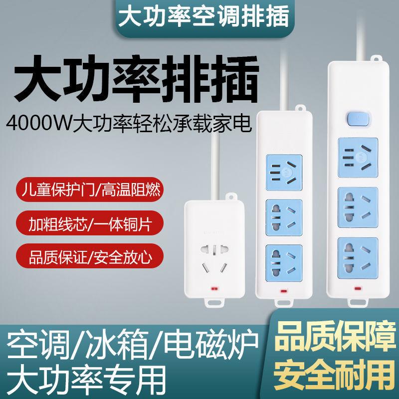yaqi recommended copper high-power induction cooker air conditioner power strip wireless power strip long line power strip home office power strip