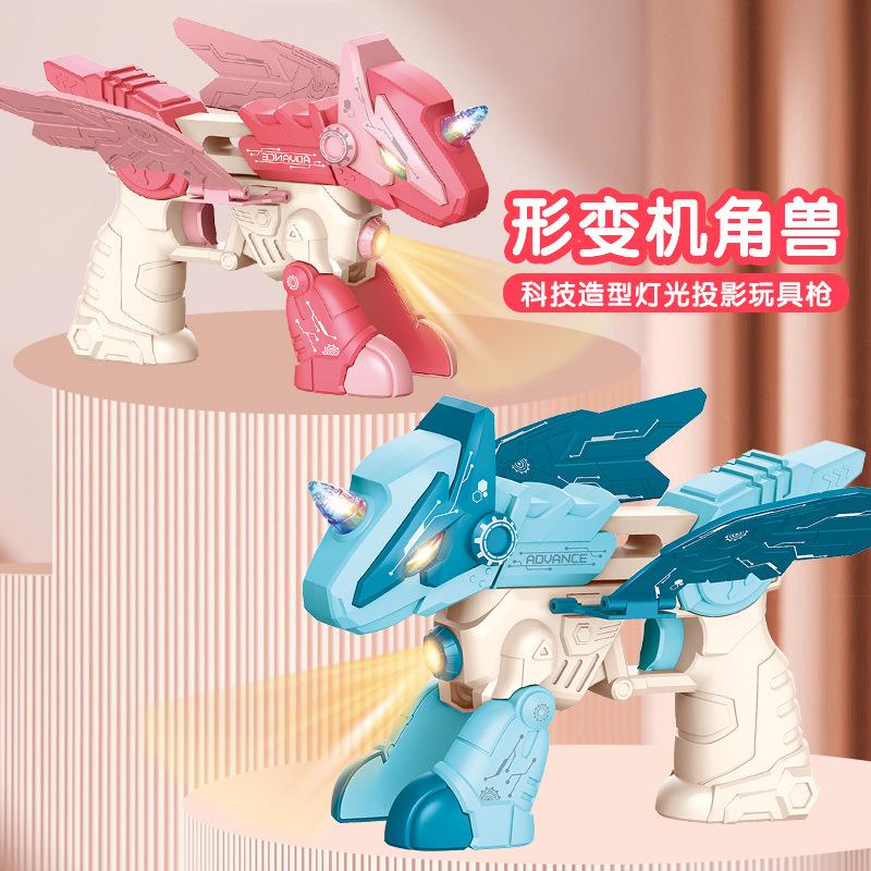 [TikTok Hot Sale] Children's Deformable Sound and Light Projection Acousto-Optic Gun TikTok Same Style Boys and Girls Electric Toy Gun