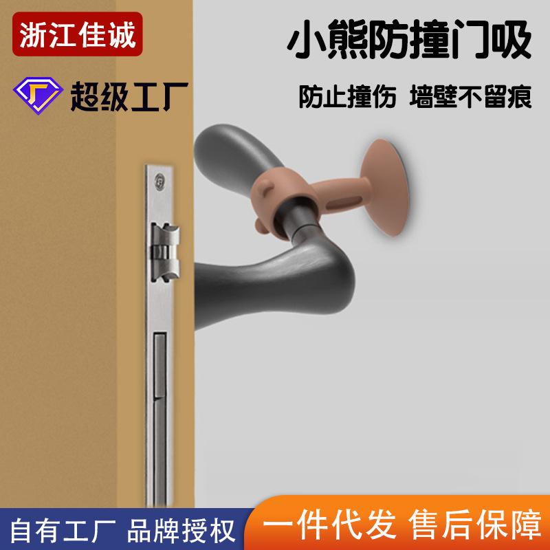 Punch-Free Silicone Door Stopper Anti-Collision Door Stop Batoom Door Stopper Floor Knob Window Door Handle Suer Collision Pad