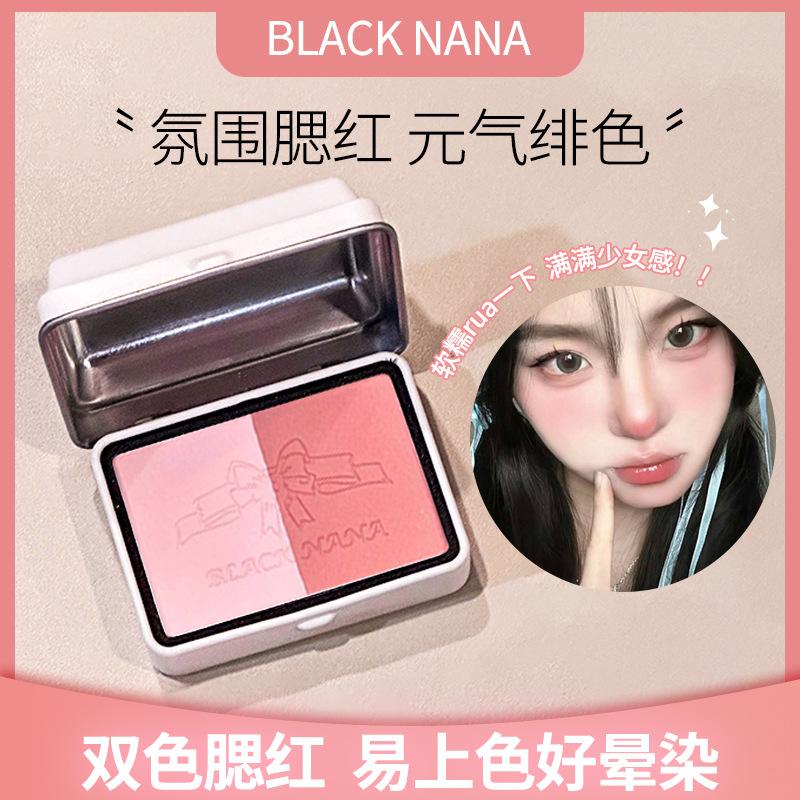 black nana french sweet soft mist blush low saturation pure desire korean style white makeup rouge cross-border beauty makeup