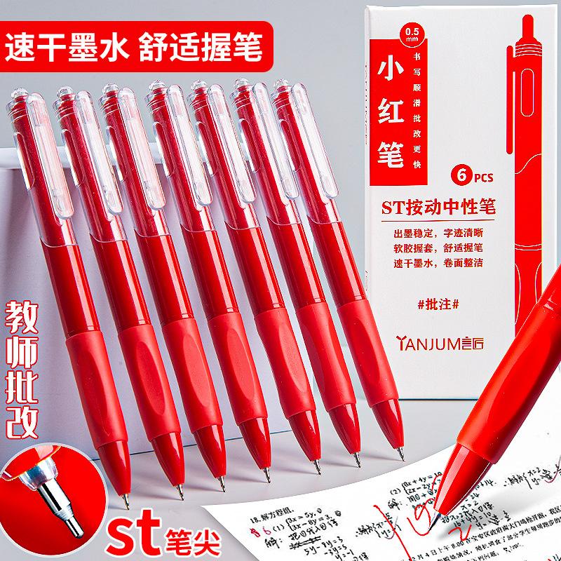 red pen st pen head student teacher correction homework special red pen gel pen press 0.5 ballpoint pen ball pen sign