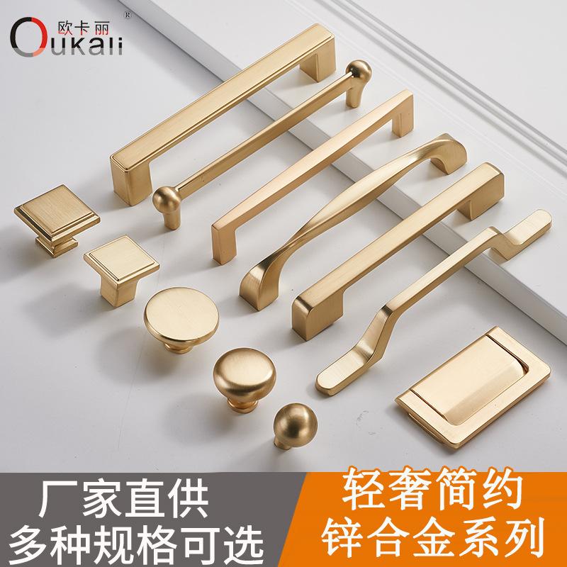Ocali Golden American Minimalist Cabinet Wardrobe Chest of Drawer Door Kitchen Cabinet Brushed Brass Handle Zinc Alloy Door Handle