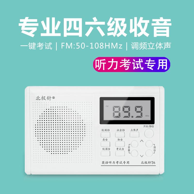 arctic pin t6 english listening examination exclusive student radio fm university level 6 46 level 4 level 6 level 4
