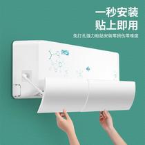 huisi air conditioner wind deflector wall-mounted ventilation baffle air conditioner windshield anti-direct blowing air outlet air conditioner windshield