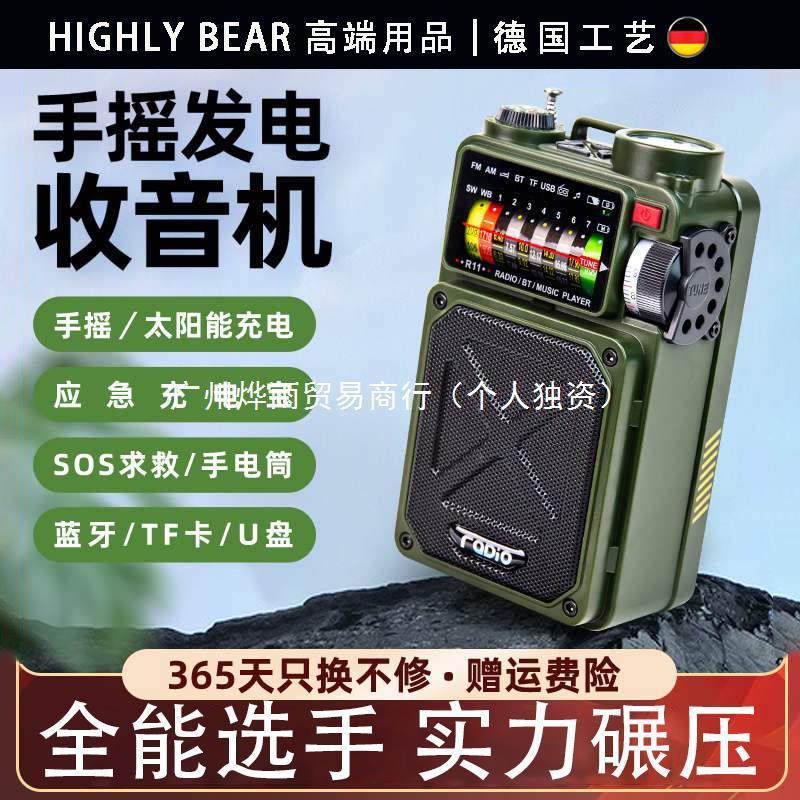 xinjiang free shipping german radio 2024 new emergency radio outdoor hand power generation digital display screen