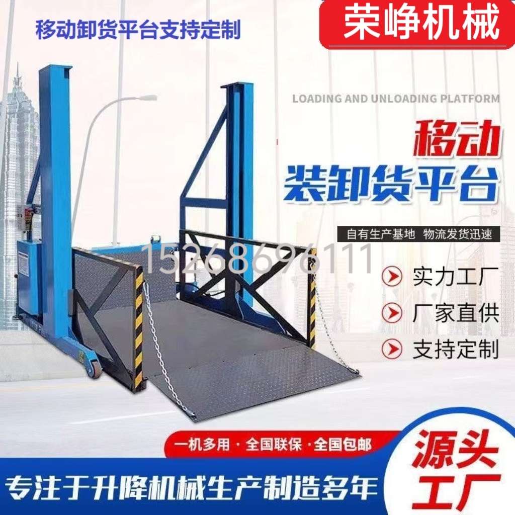 Mobile loading and unloading platform, electric-hydraulic warehouse unloading lift, simple container cargo hoist Application Scenario