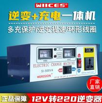 inverter 12v to 220v household battery car charger battery charger power adapter all-in-one machine