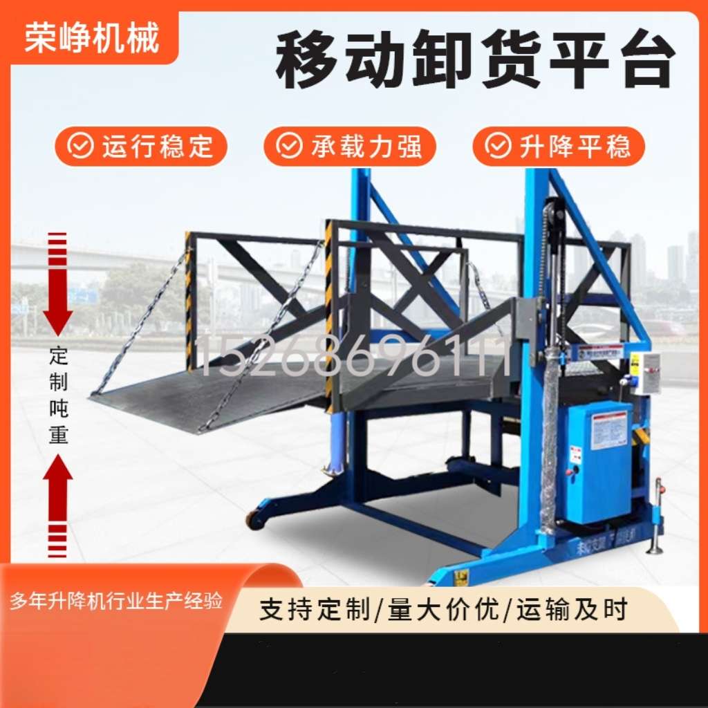 Mobile loading and unloading platform, 2-ton and 3-ton electric hydraulic lift, container truck magic tool, simple lifting Application Scenario