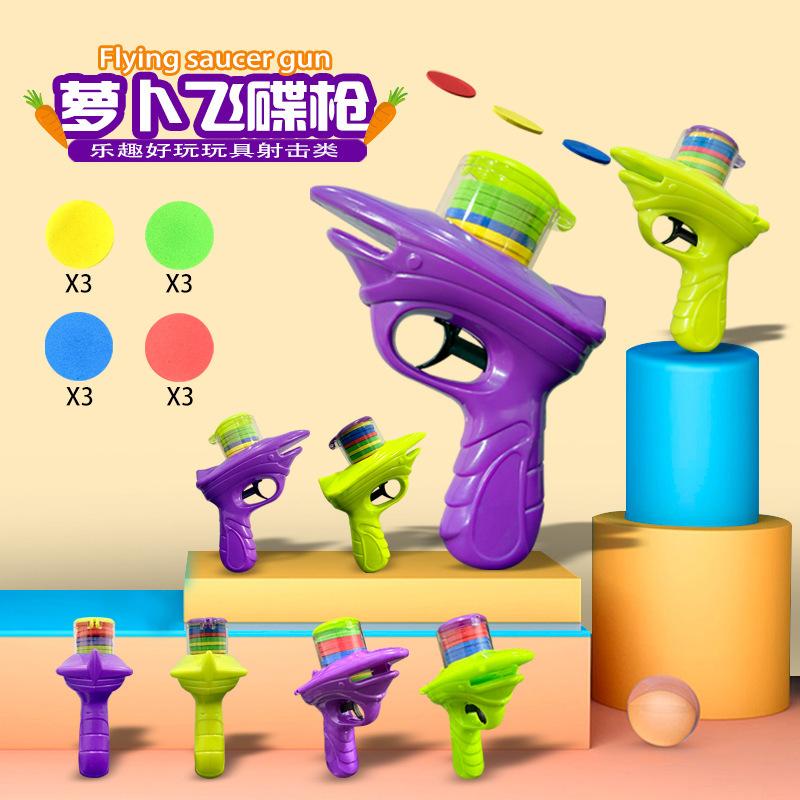 radish family ufo gun radish gun toy eva toy gun parent-child outdoor toy children soft bullet gun battle