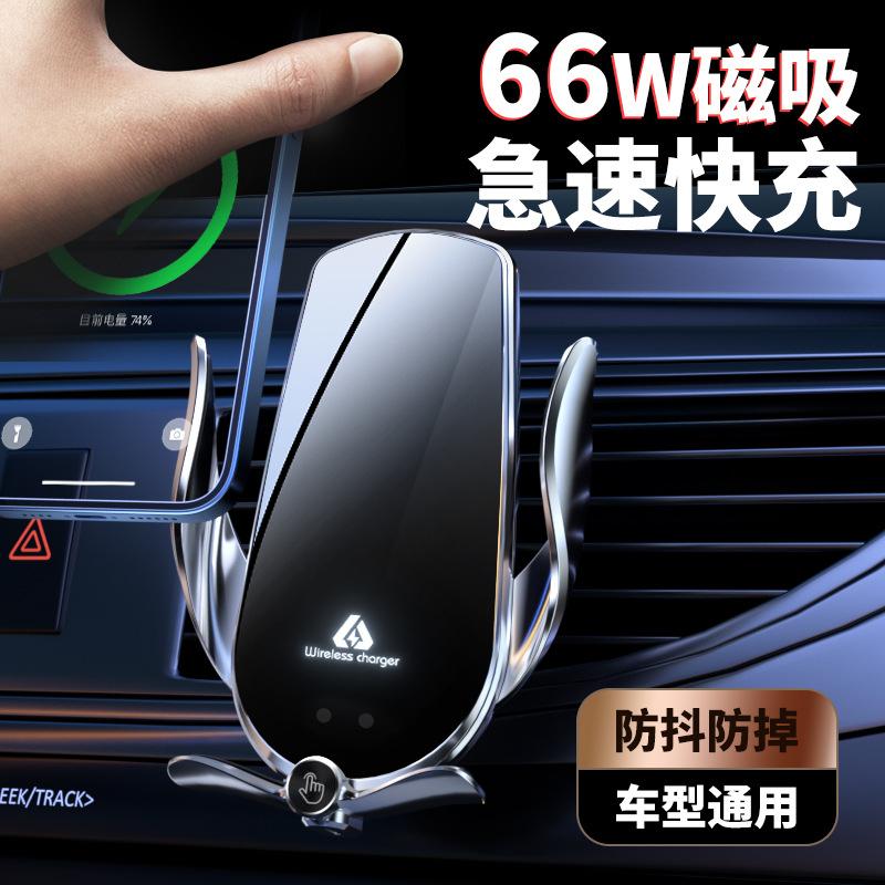 new 66w wireless super fast charge car charger electric induction smart car navigation phone holder