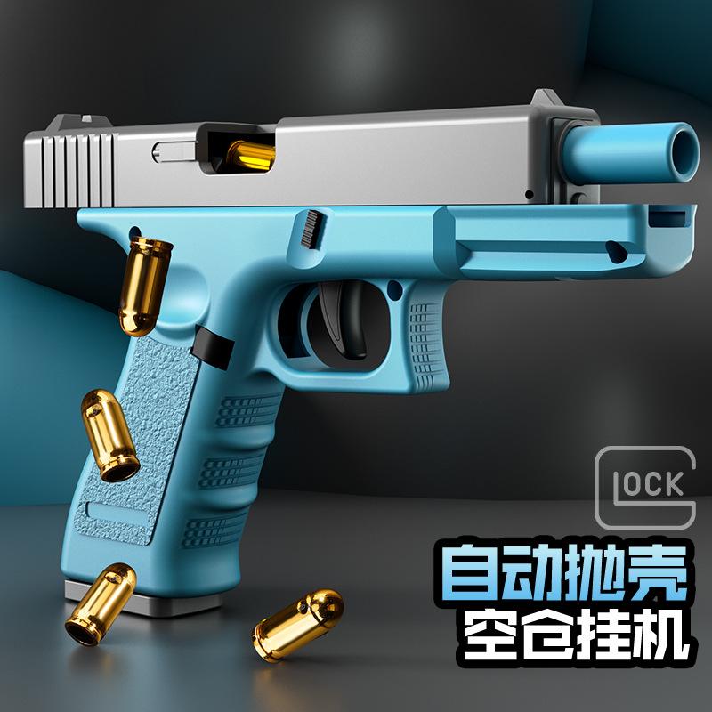Glock Automatic Rebore Empty Hanging Throw Shell Children's Toy Gun Laser Lower Supply Shell Case Jump Shell Unusable Model