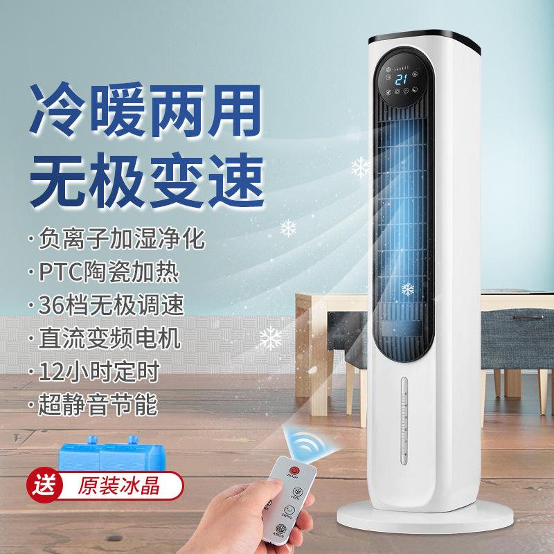 camel air conditioner fan refrigeration household air cooler commercial air cooling and warming fan air conditioner fan water adding thermantidote 36 grade water cold air fan