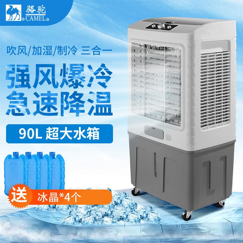 camel industrial air cooler air conditioner fan household thermantidote small air conditioner thermantidote water-cooled mobile air conditioner