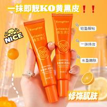 rongyao multi-vitamin c natural core cream concealer vitamin c refreshing beauty moisturizing skin rejuvenation nude makeup make-up primer