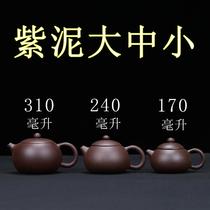xi shi pot large, medium and small pot autumn hole wholesale purple clay pot one piece dropshipping agent raw ore purple clay tea set factory direct sales