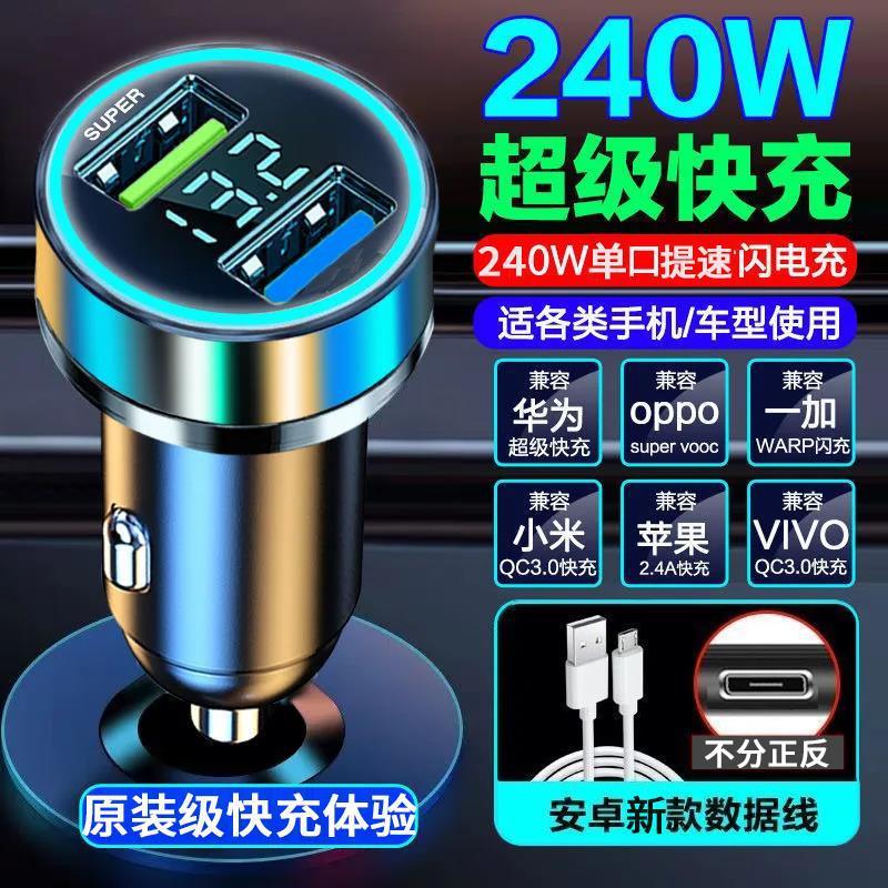 66 w car charger huawei car charger cellphone car super fast charge 40w flash charger multifunctional usb cigarette lighter