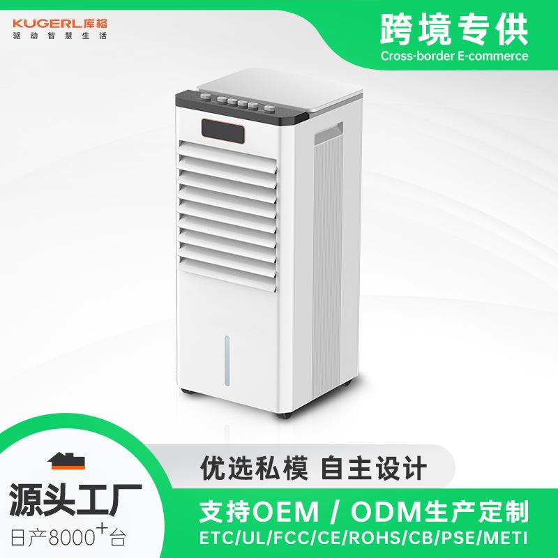 Cross-Border Amazon Hot Sale Humidifying Air Cooler Air Conditioner Fan Household Spray Refrigeration Fan Air Cooling Machine Air Cooler