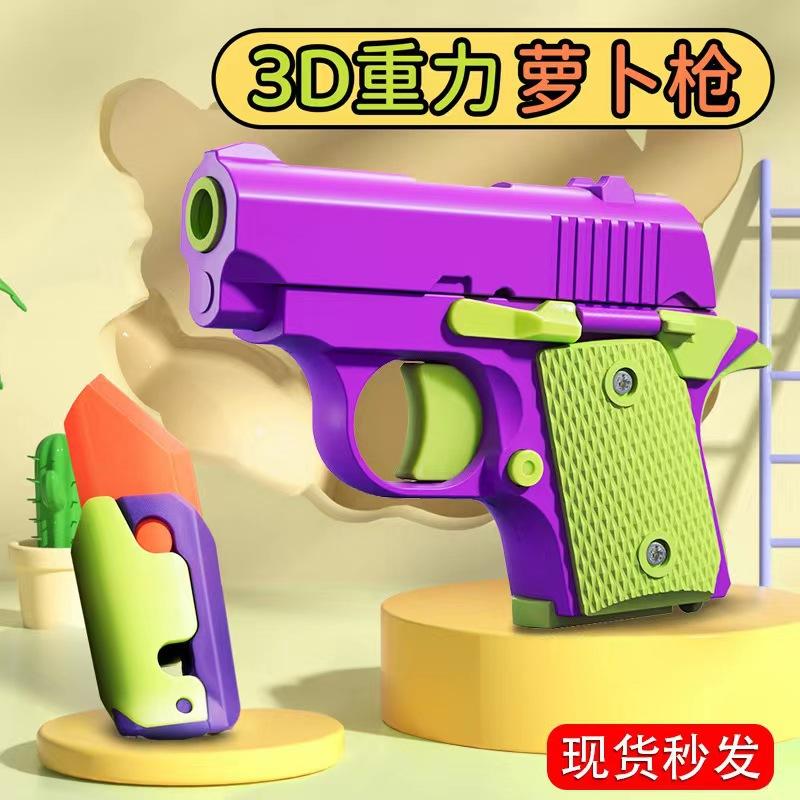 tiktok same style radish gun 1911 pups toy gun gravity radish gun toy 3d printing pistol decompression toy