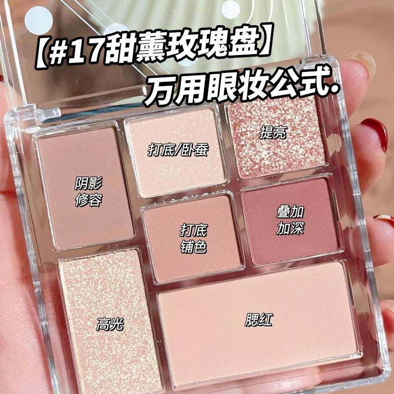 seven colors eye shadow plate earth color temperament shimmer matte makeup eye shadow beginner eye shadow blush glitter