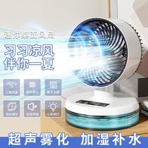mini air conditioner fan household desk refrigeration small air conditioner fan portable mobile mini air cooler spray thermantidote