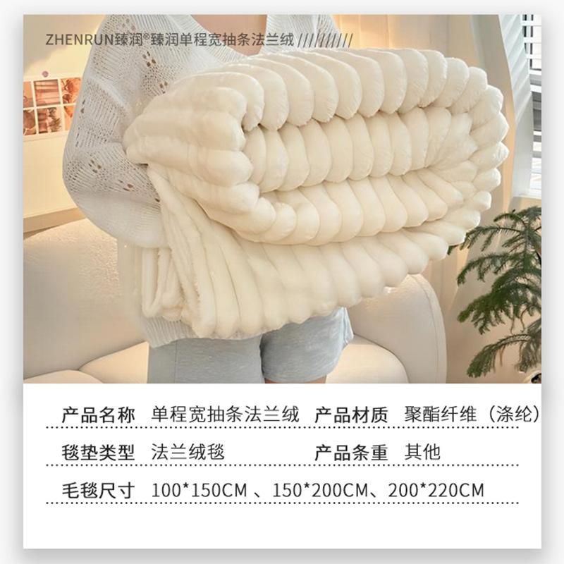cross-border new large strip flannel blanket imitation rabbit velvet blanket large strip multifunctional blanket pillow blanket bedroom cover blanket Specification drawing